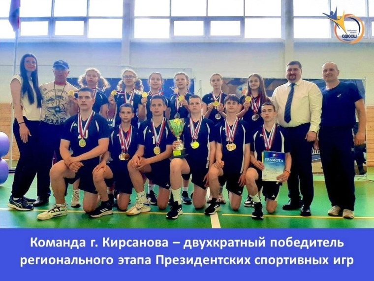 Известны результаты регионального этапа Всероссийских спортивных игр школьников &quot;Президентские спортивные игры&quot;.